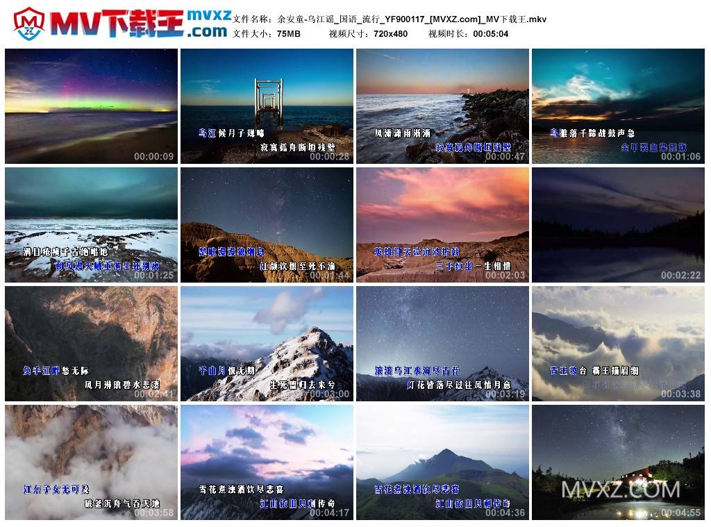 余安童-乌江谣_国语_流行_YF900117